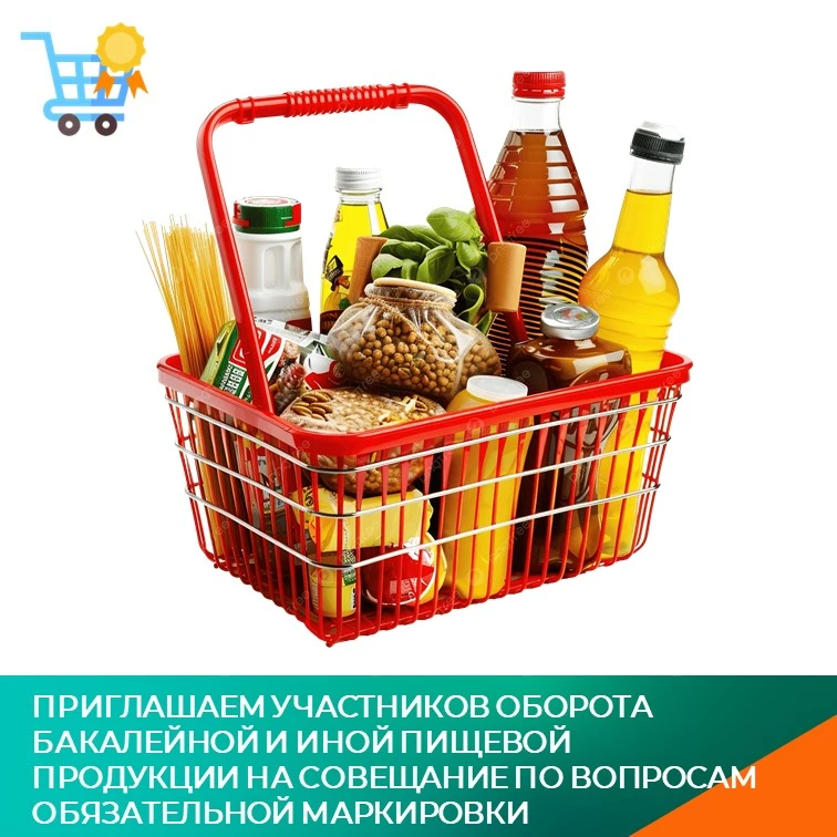 🔜 Сообщаем, что Оператор информационной системы мониторинга за оборотом товаров, подлежащих обязате