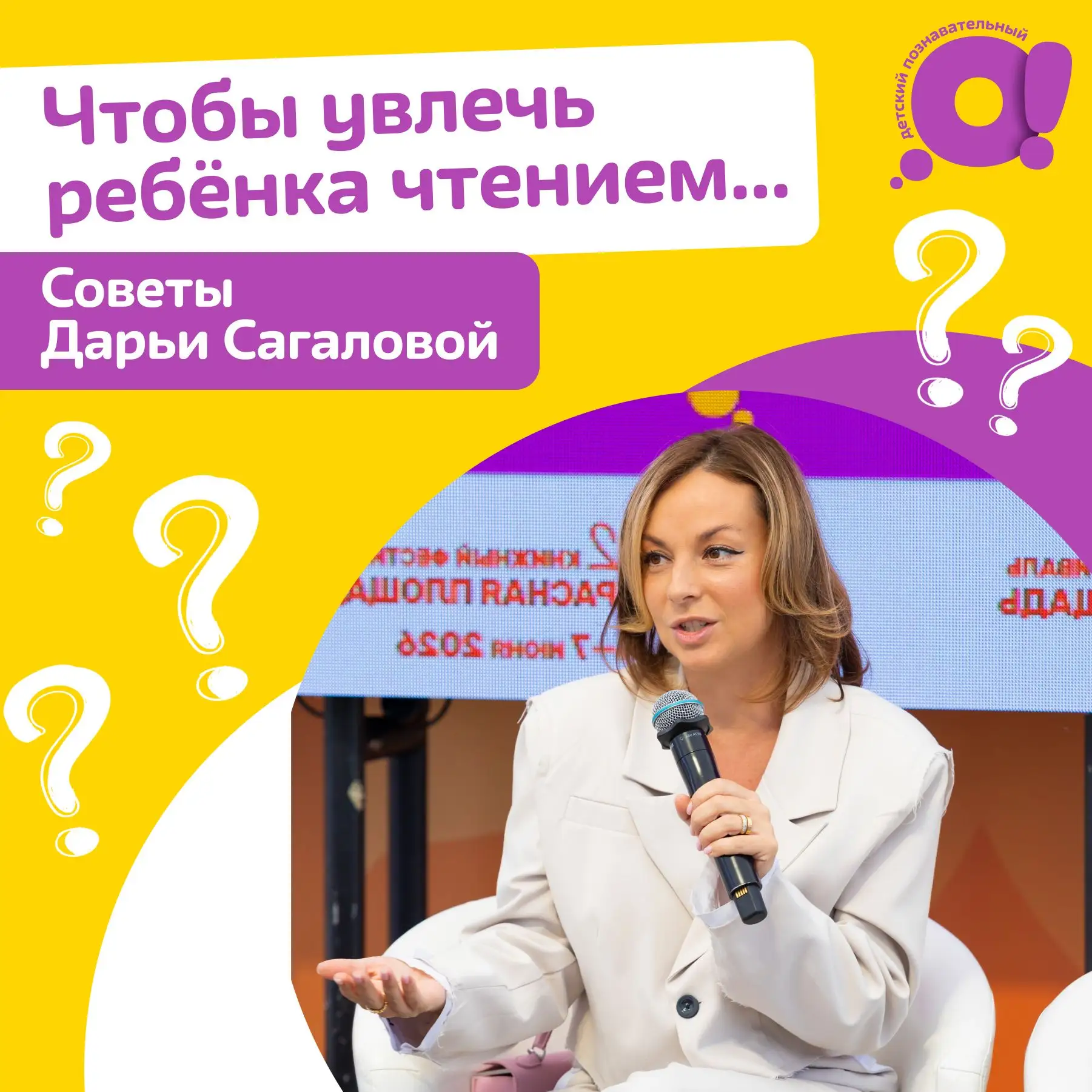 Хотите, чтобы ребёнок полюбил читать книги?

Мы собрали в карточках простые и рабочие советы от теле
