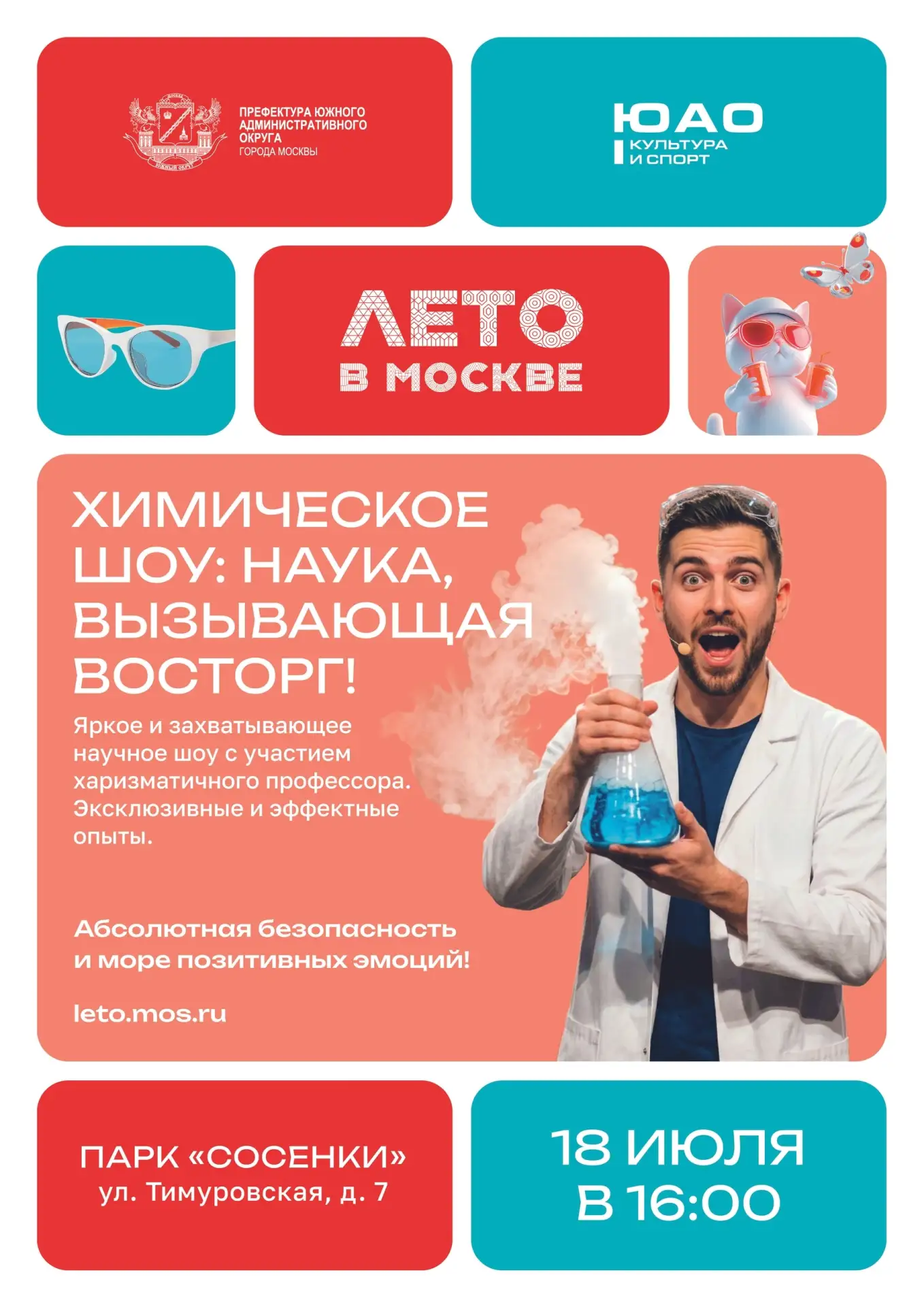 Люблино | Марьино | Царицыно | Орехово | Москва🏡

🔥 Хочешь увидеть магию… или науку? На самом деле
