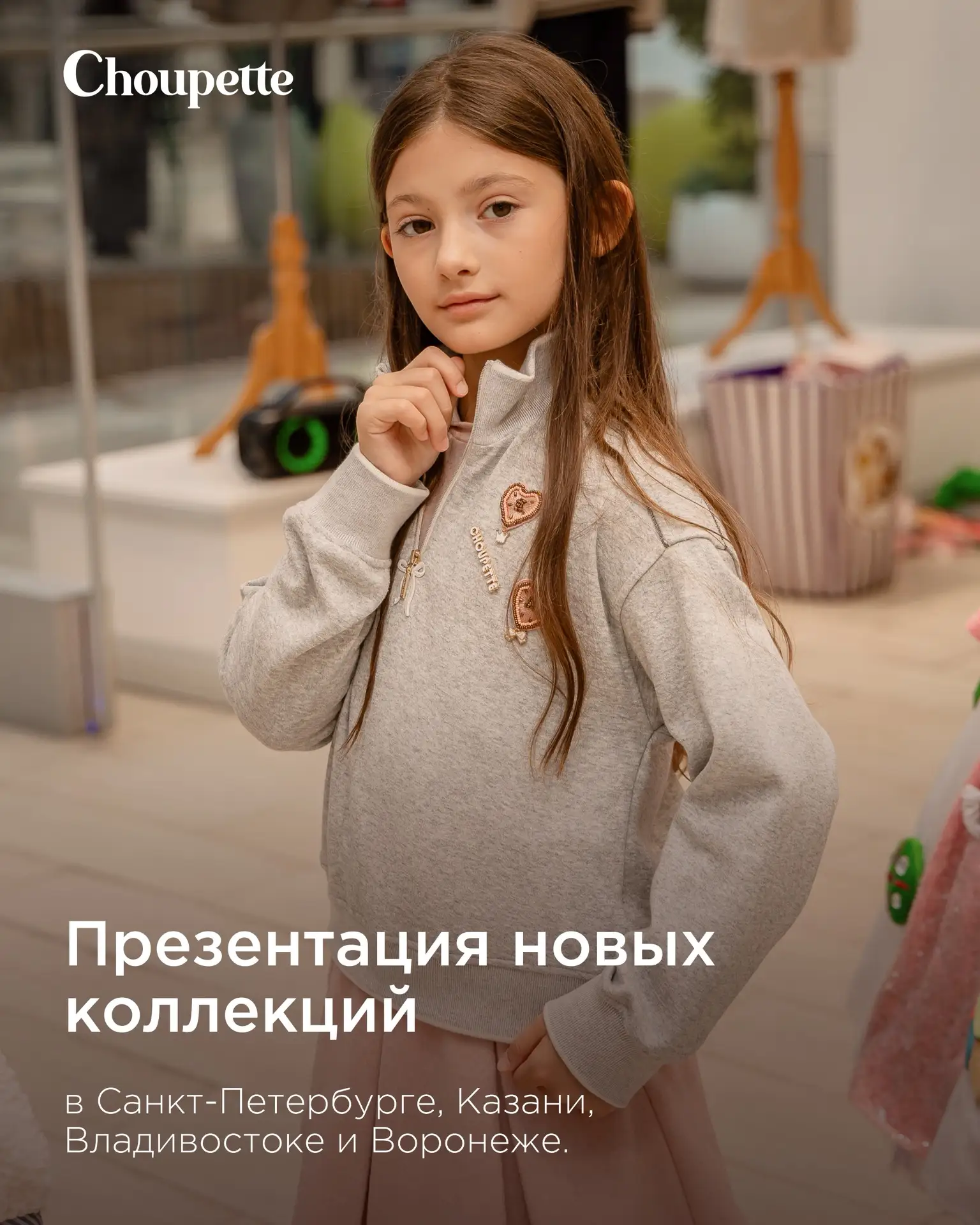 Презентации новых коллекций — особенный момент. Дети примерили новые образы, поучаствов...