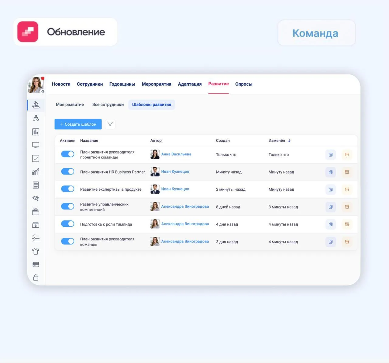 Реализовали планы развития

Теперь в Platrum можно создавать планы развития для действующих сотрудни