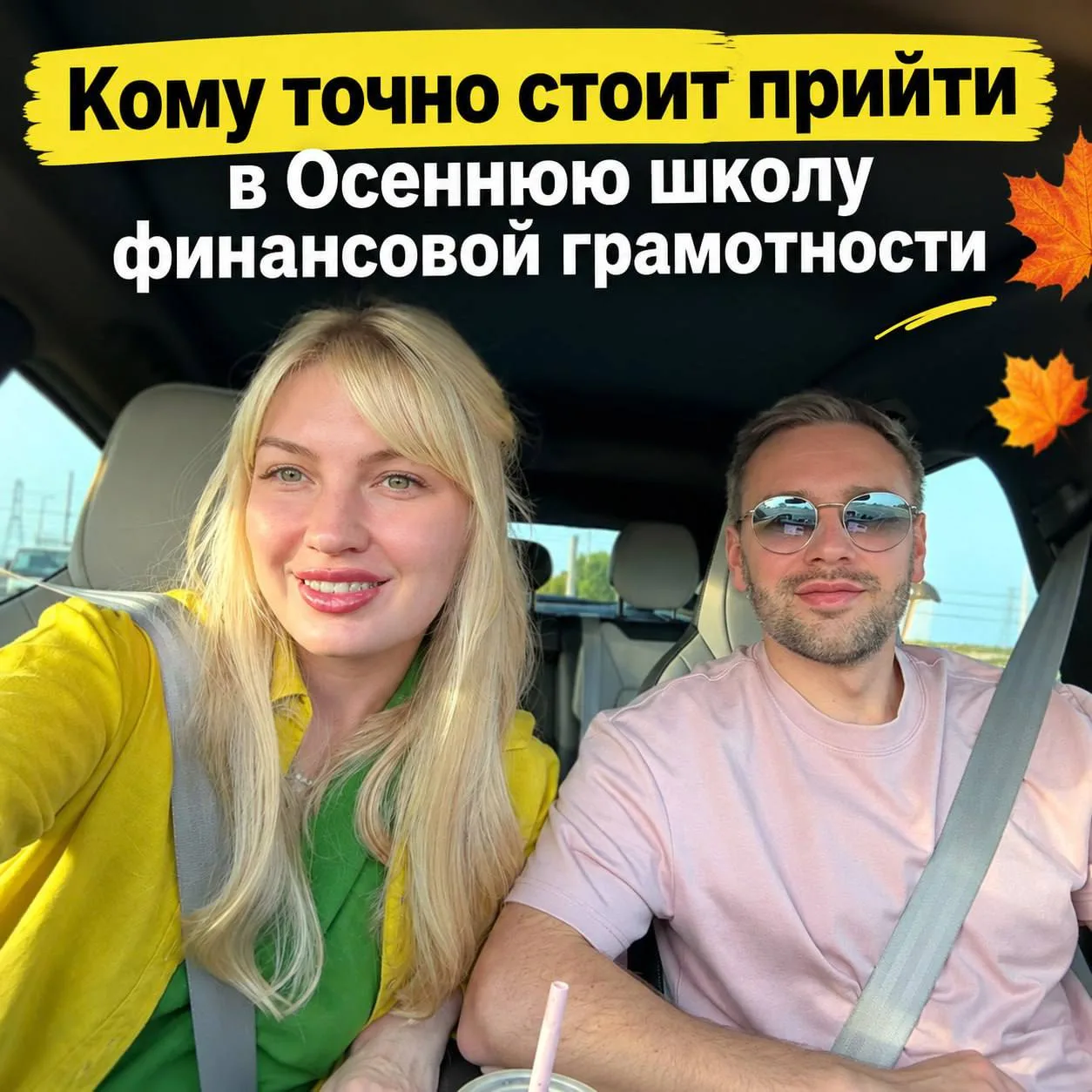 Кому стоит прийти в Осеннюю школу финансовой грамотности?