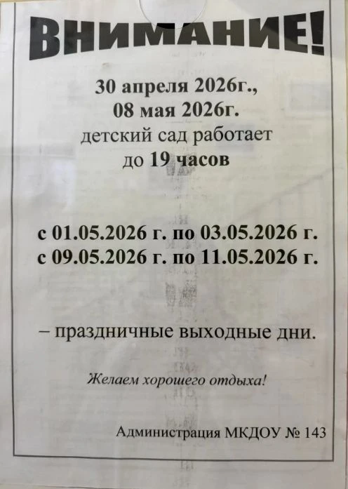 Уважаемые мамы и папы!
