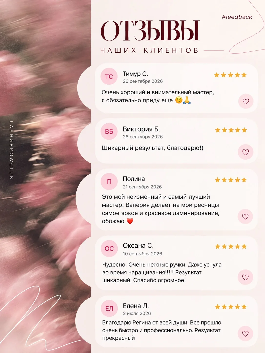 Вы о нас ❣️