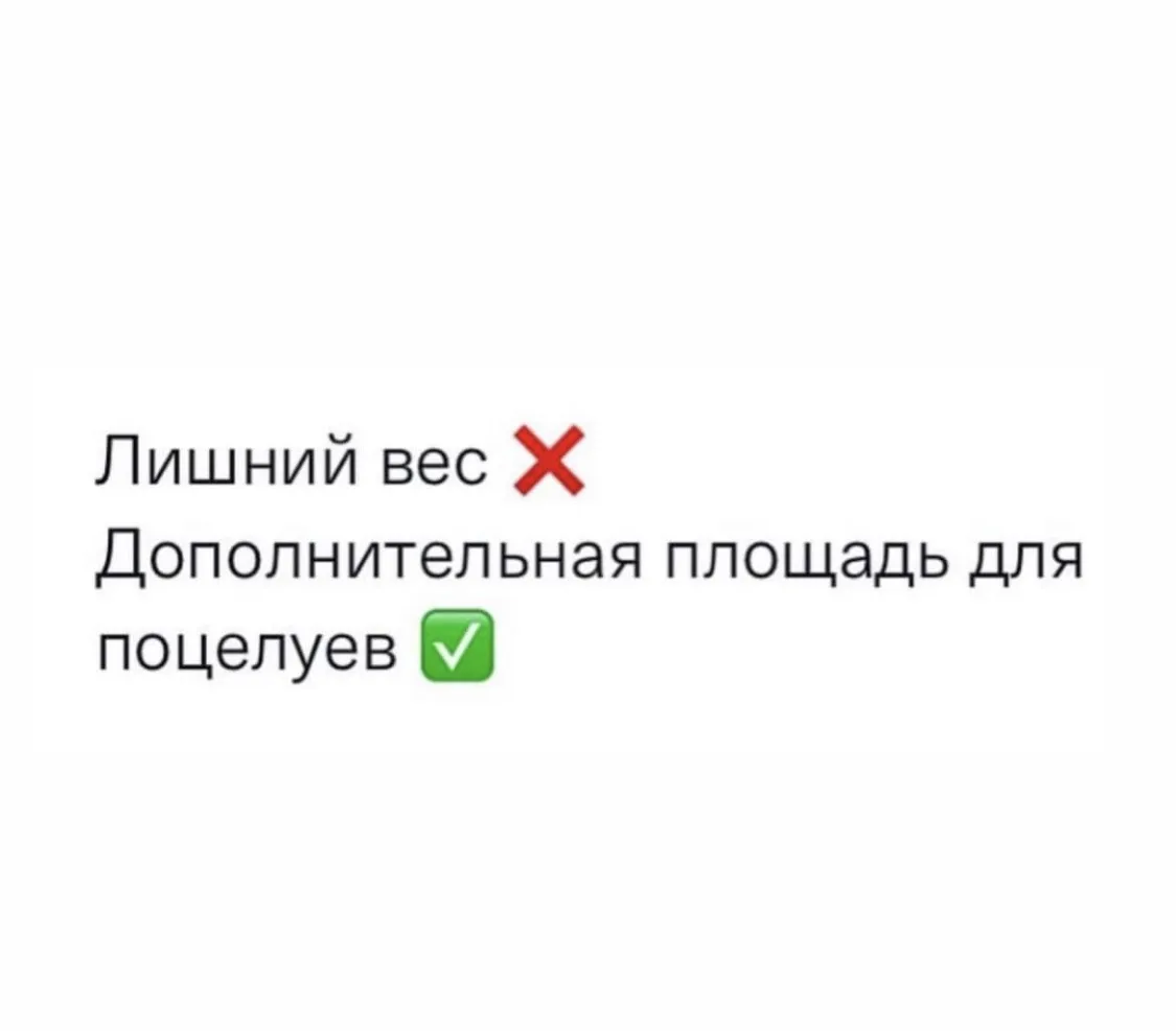 Во всем есть свои плюсы