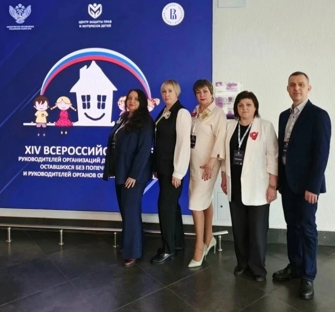 Делегация Вологодской области приняла участие в XIV Всероссийском съезде руководителей организаций д