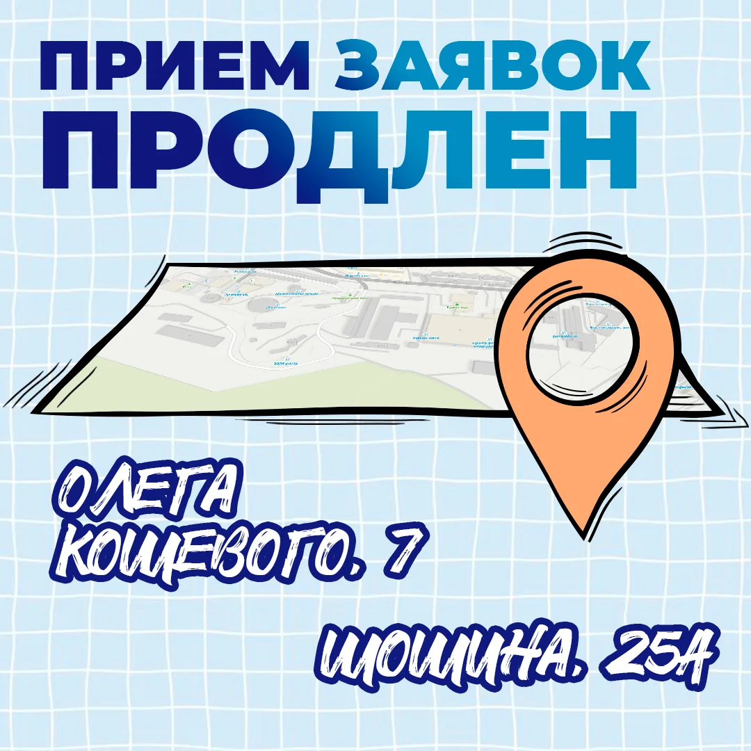 Сегодня у нас две хорошие новости. Обе с адресами во Владивостоке.

ПРОДЛЕН ПРИЕМ ЗАЯВОК! Сразу на д