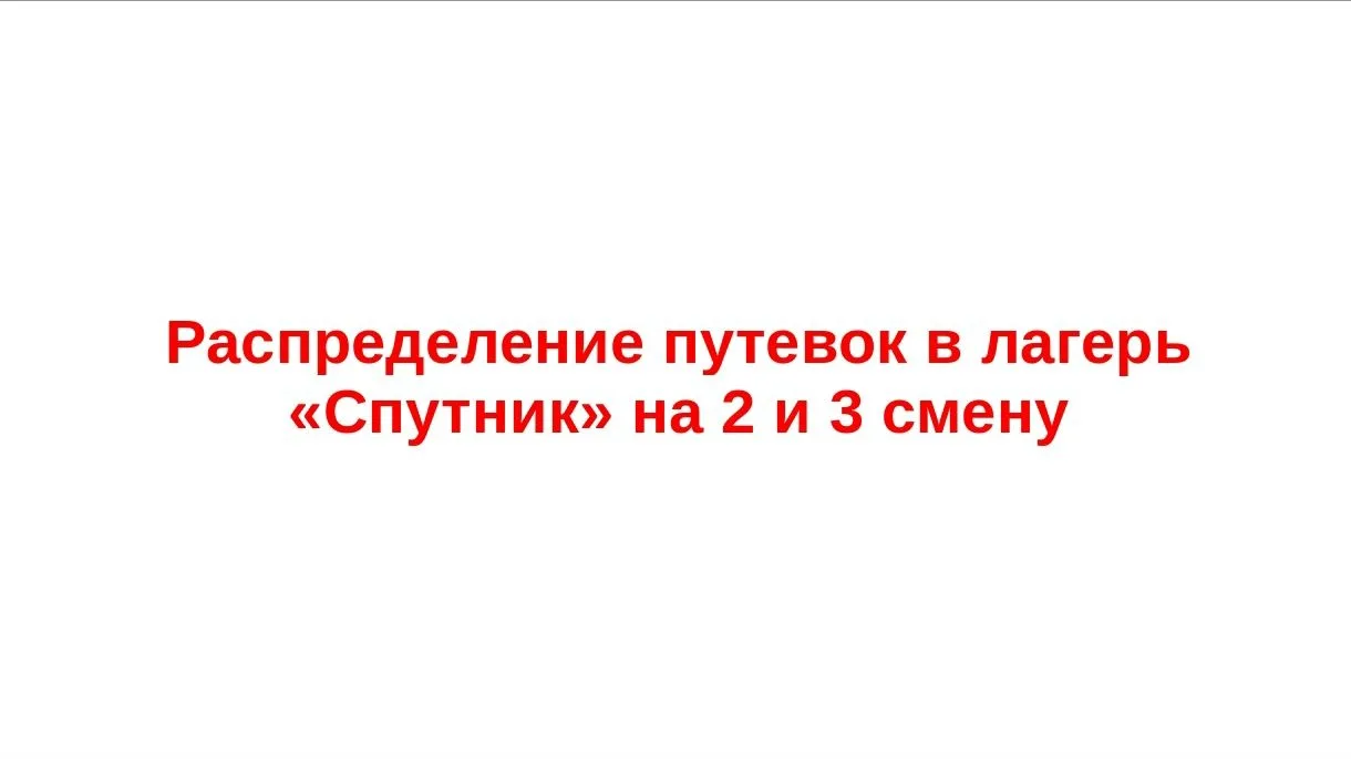 Уважаемые родители!