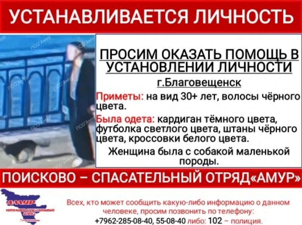 #ВниманиеВсем

В Благовещенске на реке Амур ведутся поиски женщины, которая пропала 13 июня. 

По пр