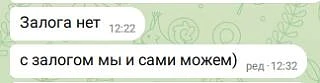 Вчерашняя переписка с клиентом.