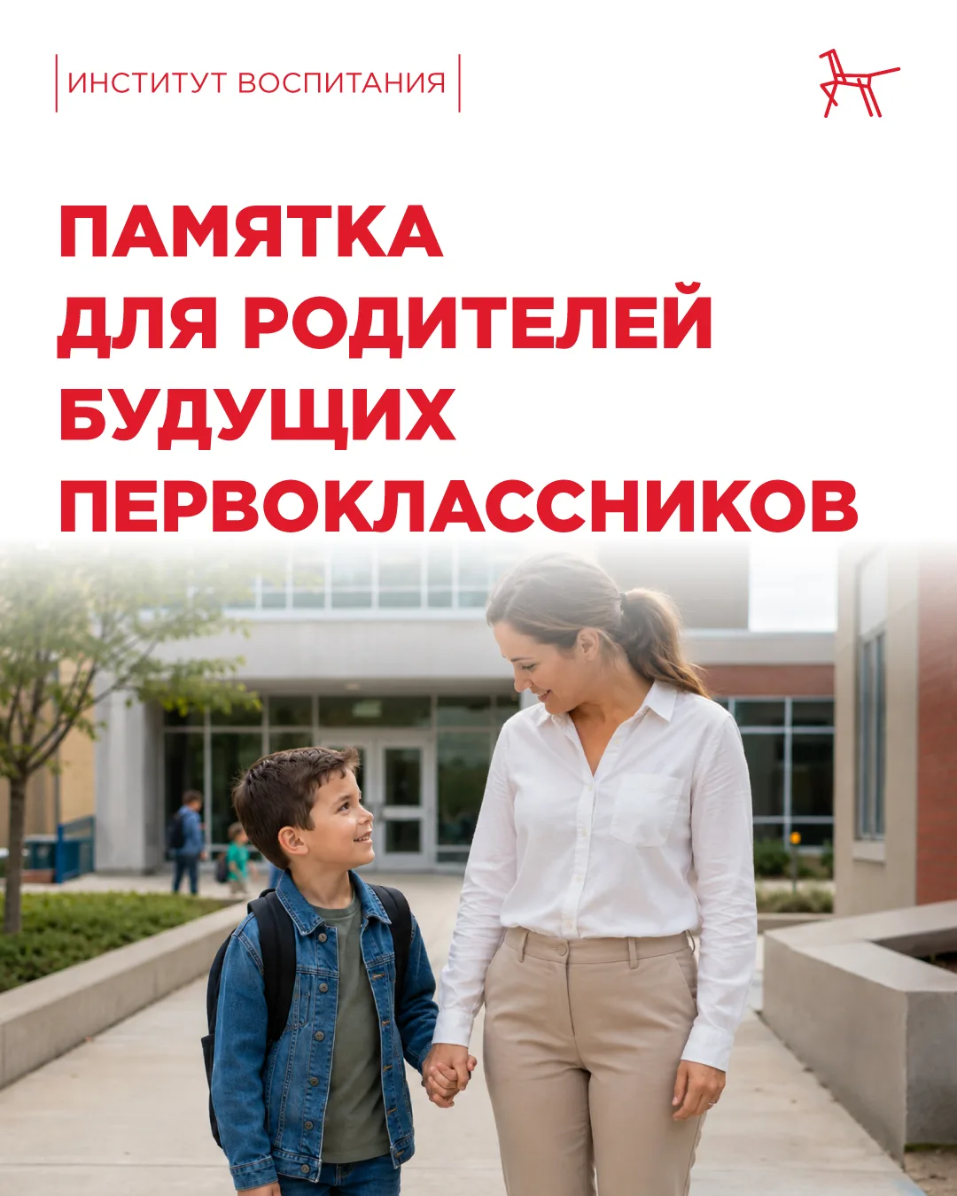 🗓️ Август – волнительный месяц для родителей первоклассников, занятых подготовкой к шк...
