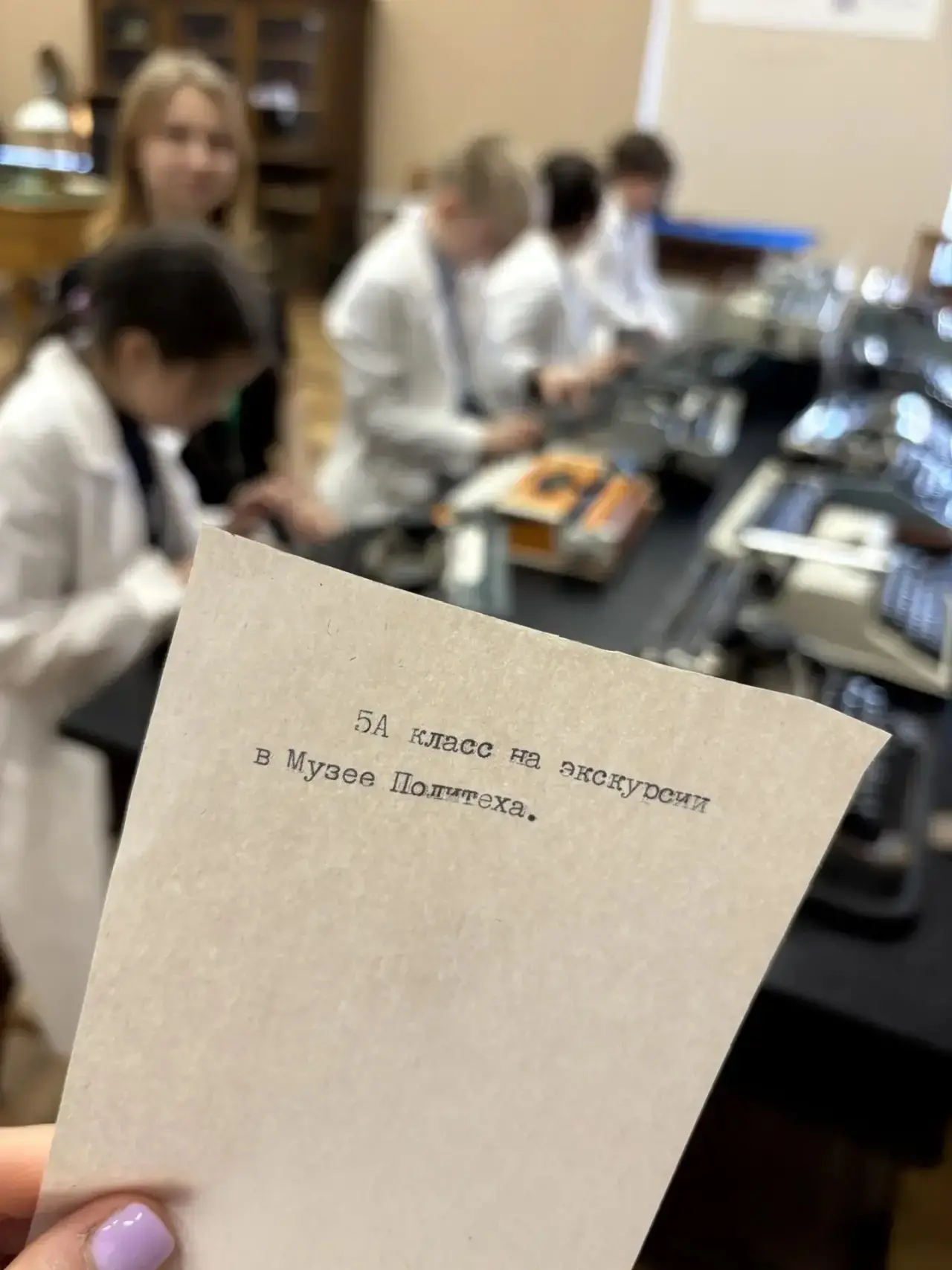 ✨ Ребята из 5А класса посетили Научно-техническую экспозицию Музея Политеха!   🔍 Ученики погрузились
