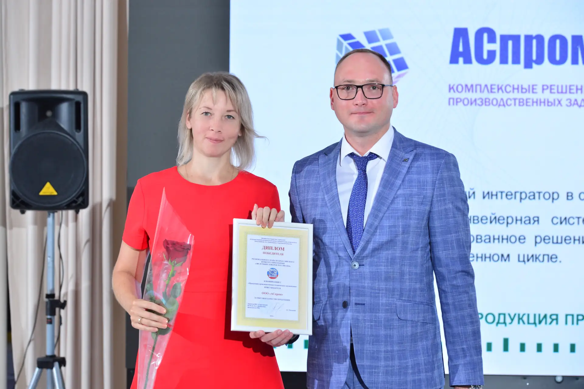АСпром вновь в числе лучших