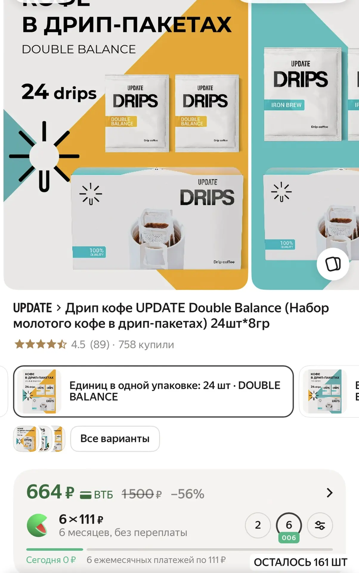 Дрипы 24 шт