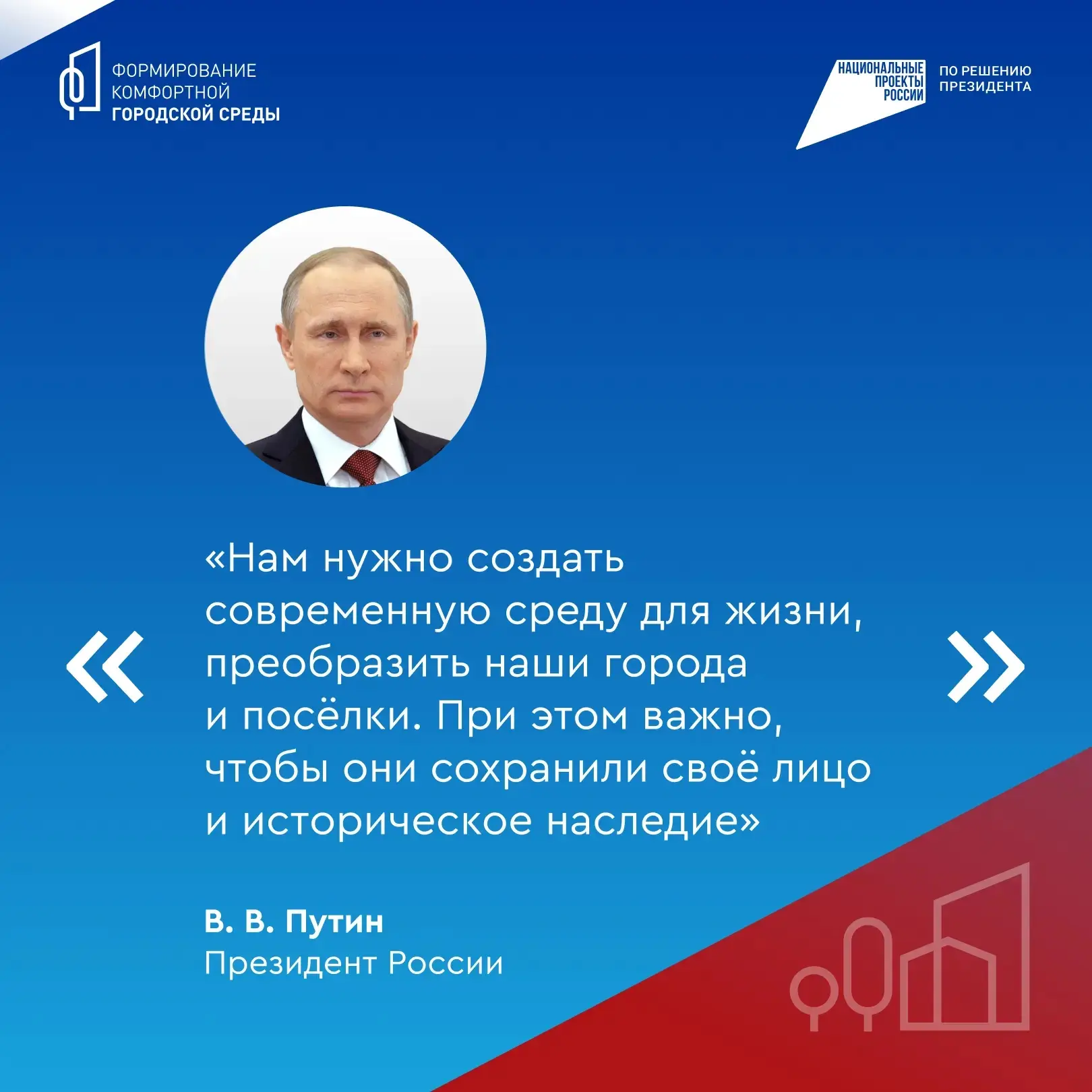 Осталось две недели до завершения голосования за благоустройство Ленобласти.