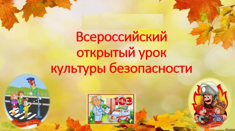 🔊«Внимание всем!»: как в нашем детском саду🏡☀️прошел Всероссийский открытый урок куль...