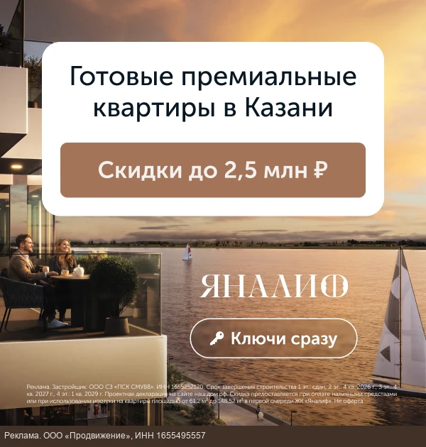 Элитный квартал-курорт на берегу Волги в Казани