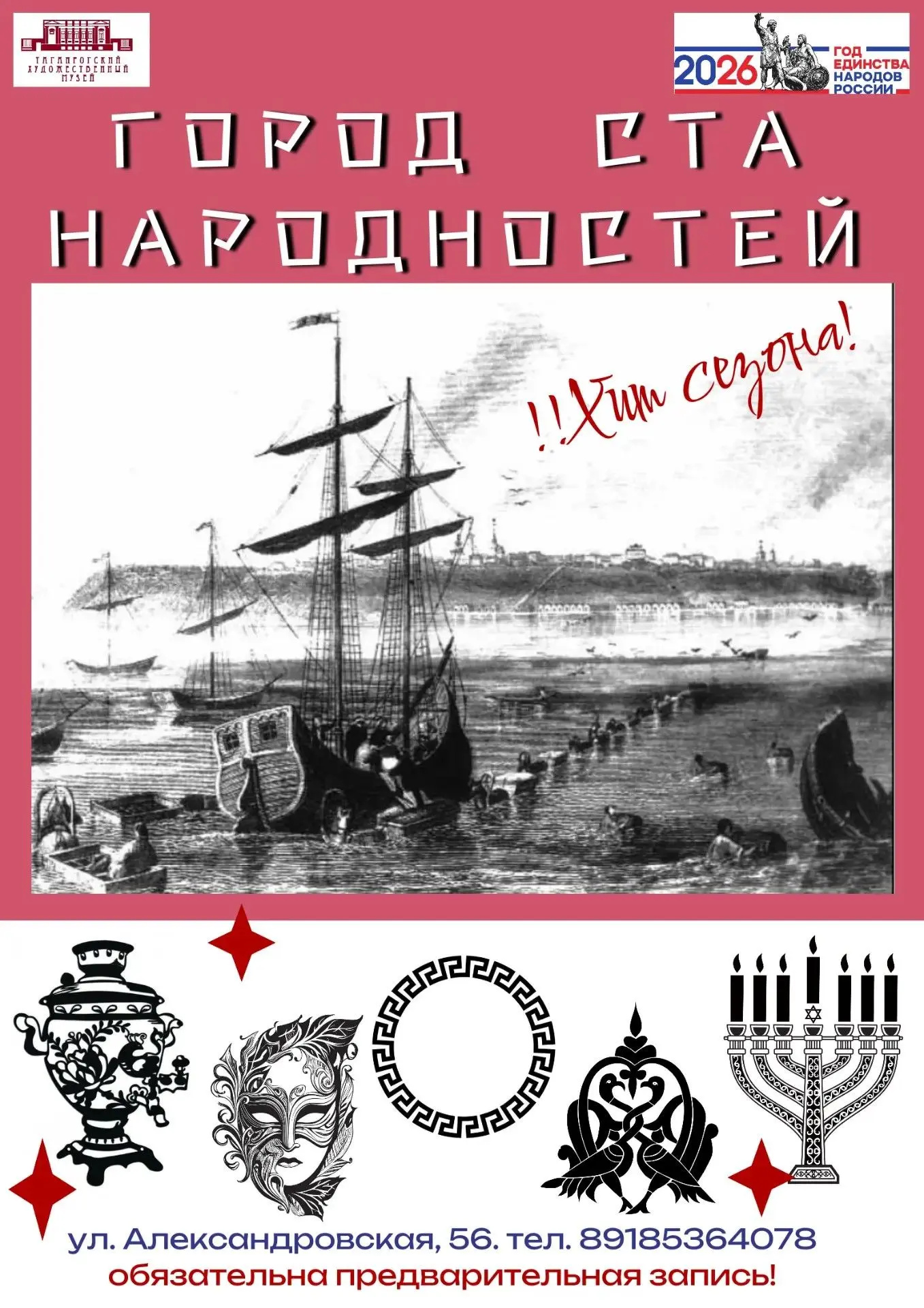 ❗️УЖЕ В ЭТУ СУББОТУ, 12 сентября!