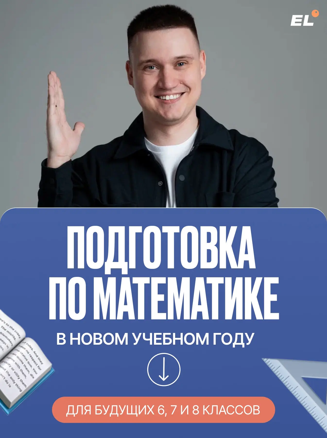 Изображение 1 к публикации «Михаил Математик»