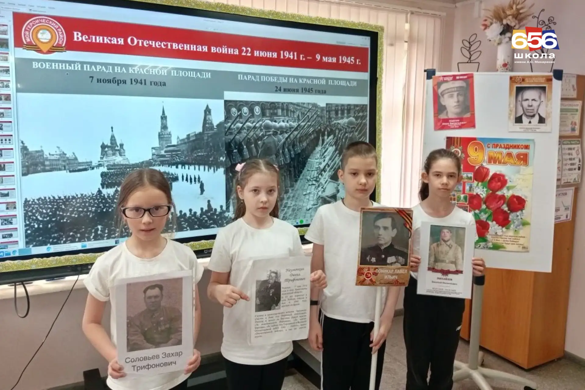 🇷🇺  Память, которая объединяет  🎖  В преддверии Дня Победы в нашей школе прошли классные часы и акци