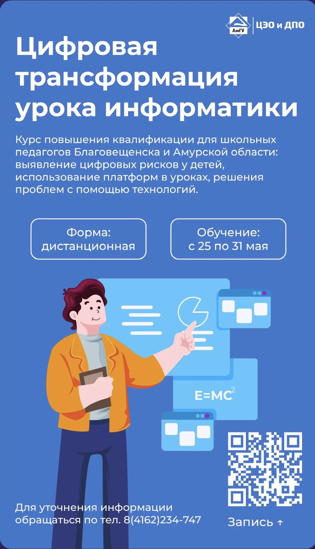 🔻ПОЧЕМУ МНОГИЕ  БОЯТСЯ ВНЕДРЯТЬ ИИ В УРОКИ — и что они теряют, откладывая перемены?