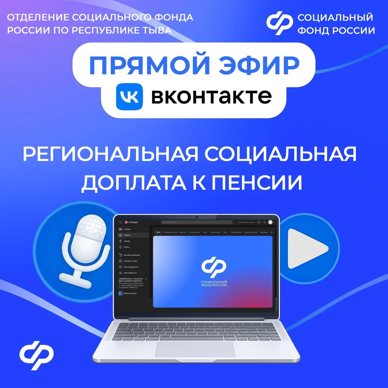 📢 27 мая в 11.00 в нашем сообществе VK состоится прямой эфир