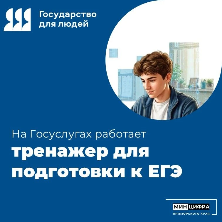 ⏰Подтяни знания с "Госуслугами"!