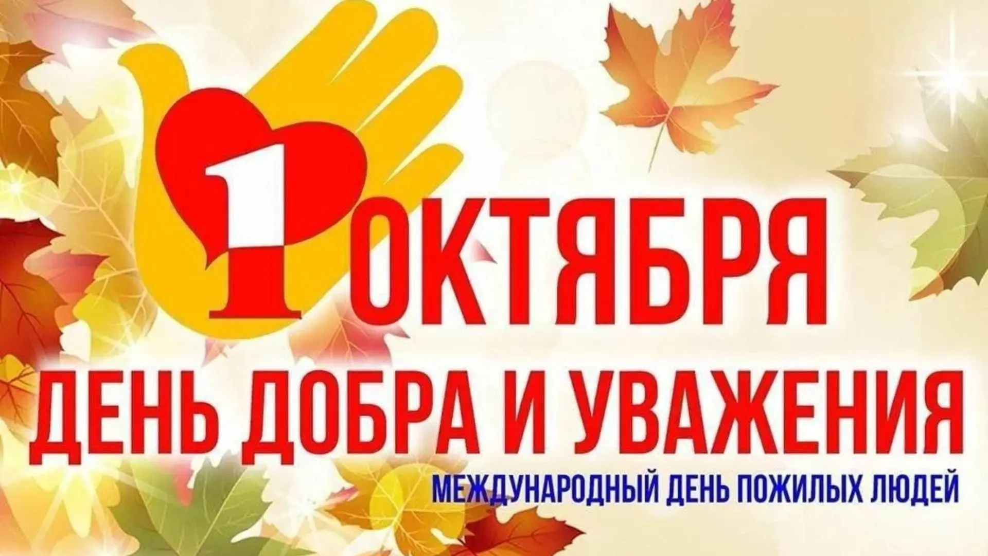 Акция «Добро и уважение»: визит в поселок Молодёжный