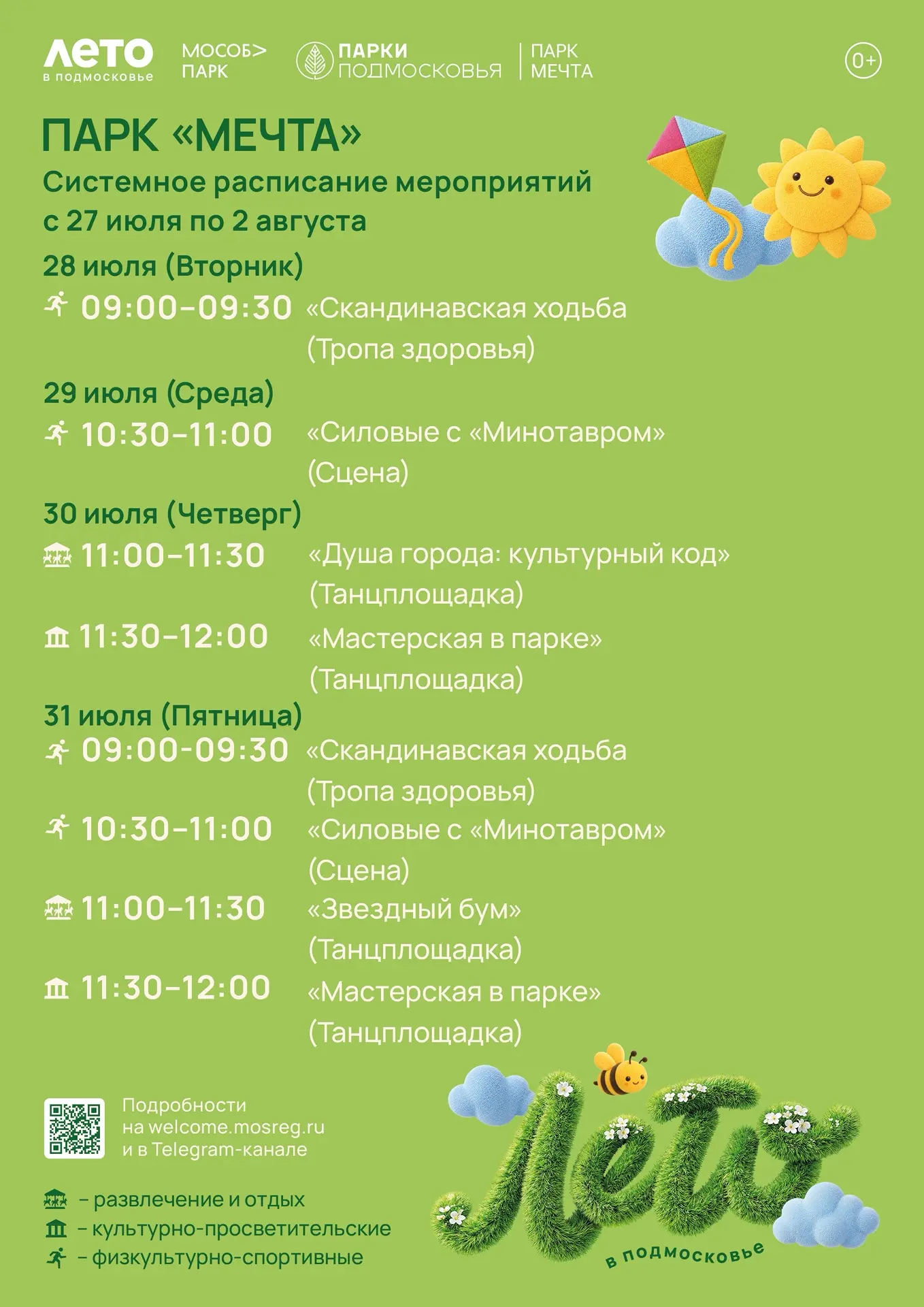 Дорогие друзья! 🤗❤️

🧾Расписание системных мероприятий на эту неделю для вас! 💞
До скорых встреч 