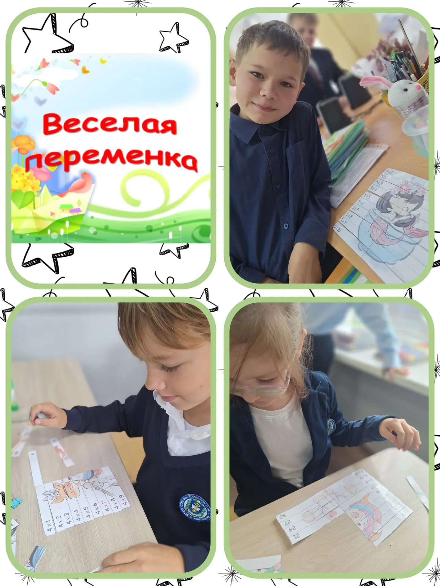 На одной из перемен в 4 классе было не до скуки — ребята из отряда «Орлята России» устр...