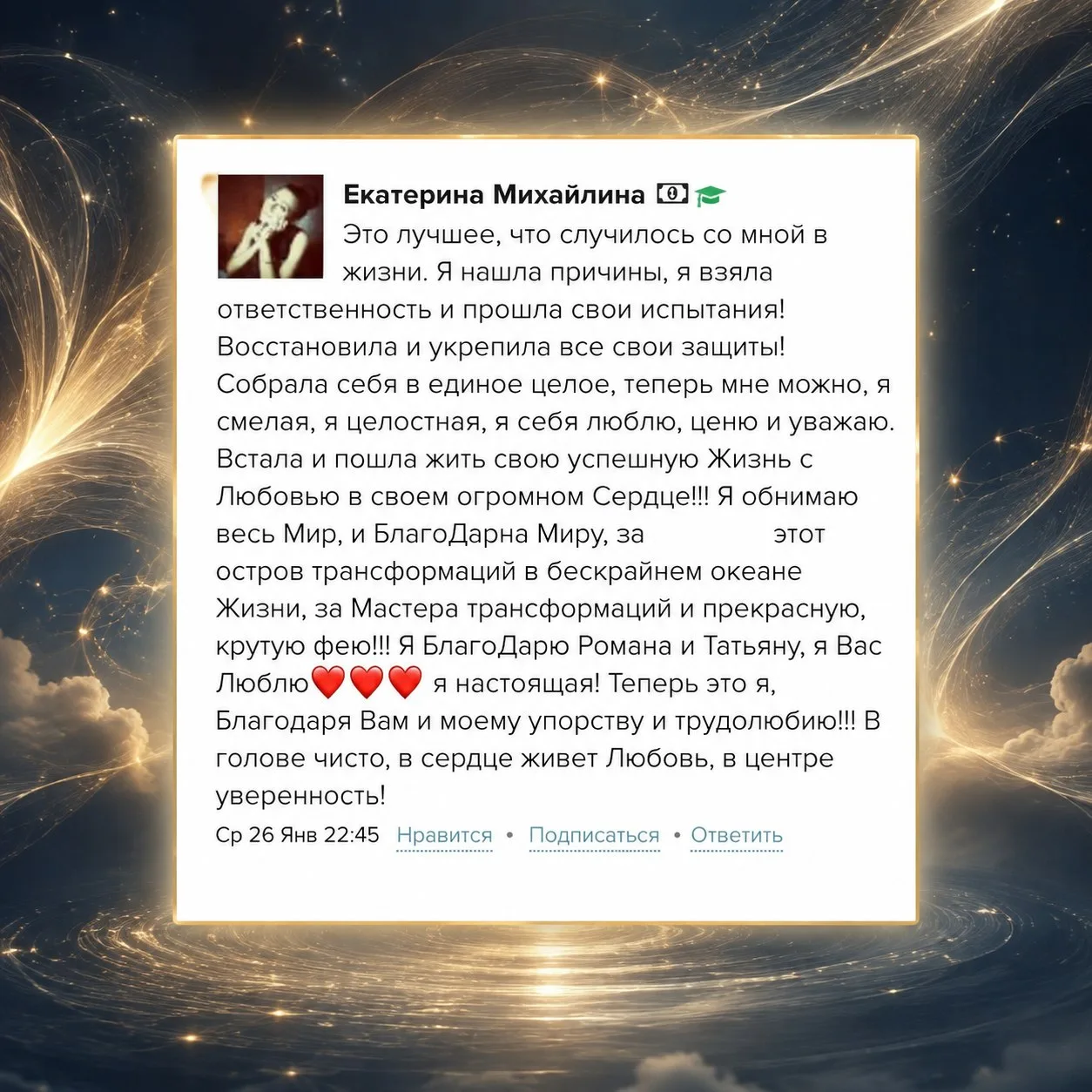 [ИСТОРИЯ УЧЕНИЦЫ] От внутреннего хаоса к уверенности