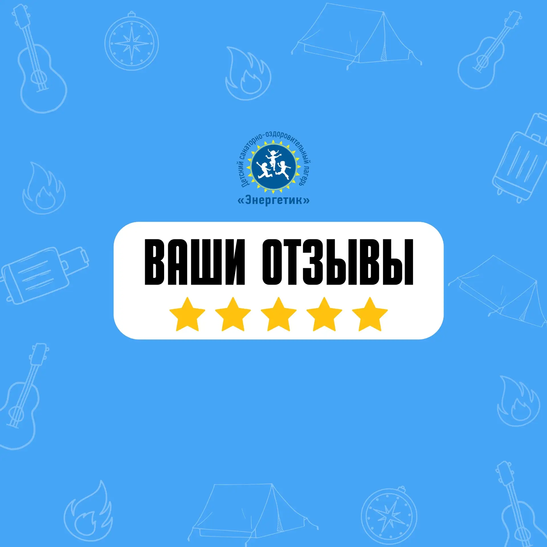 Спасибо, что доверили нам самое дорогое ❤️
