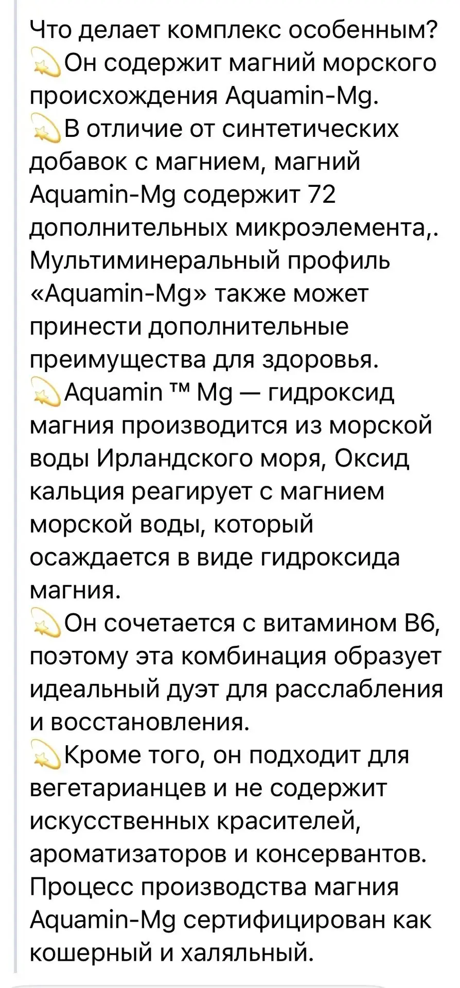 Магний МЕНЯЕТ ЖИЗНЬ