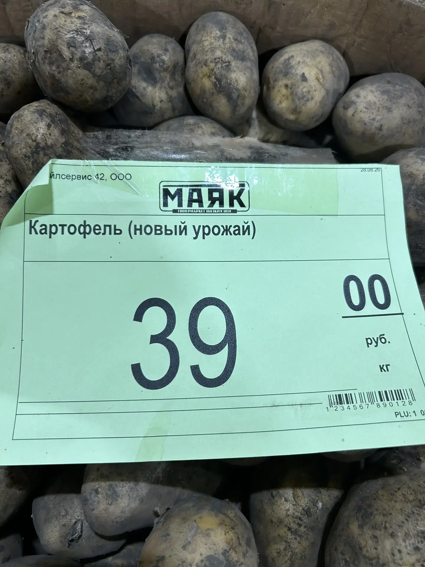 Картофель свежий урожай - дешевле по цене, чем в "Светофоре"! А также по низкой цене др...