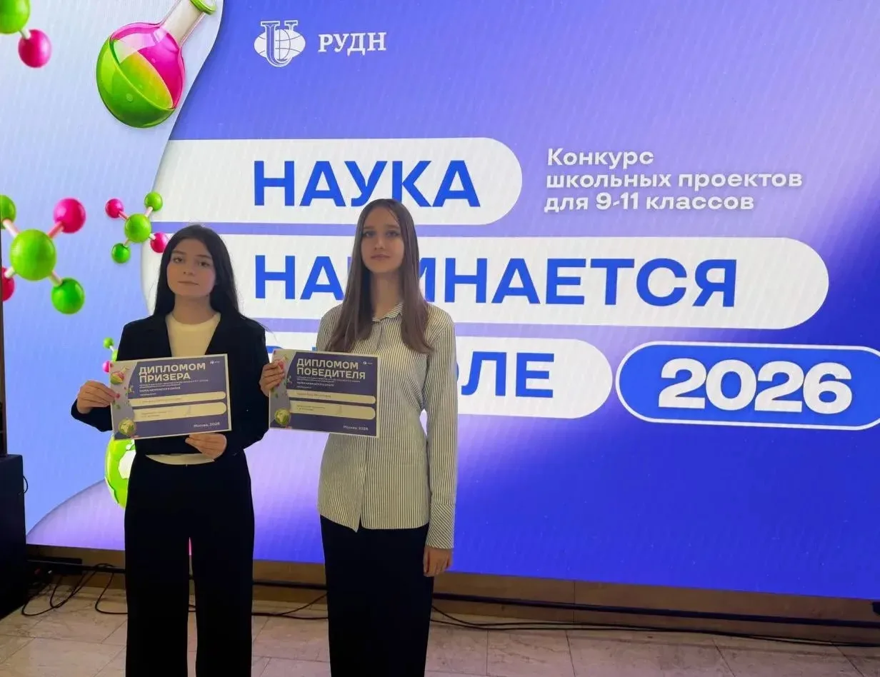 Итоги конкурса школьных проектных работ "Наука начинается в школе"
