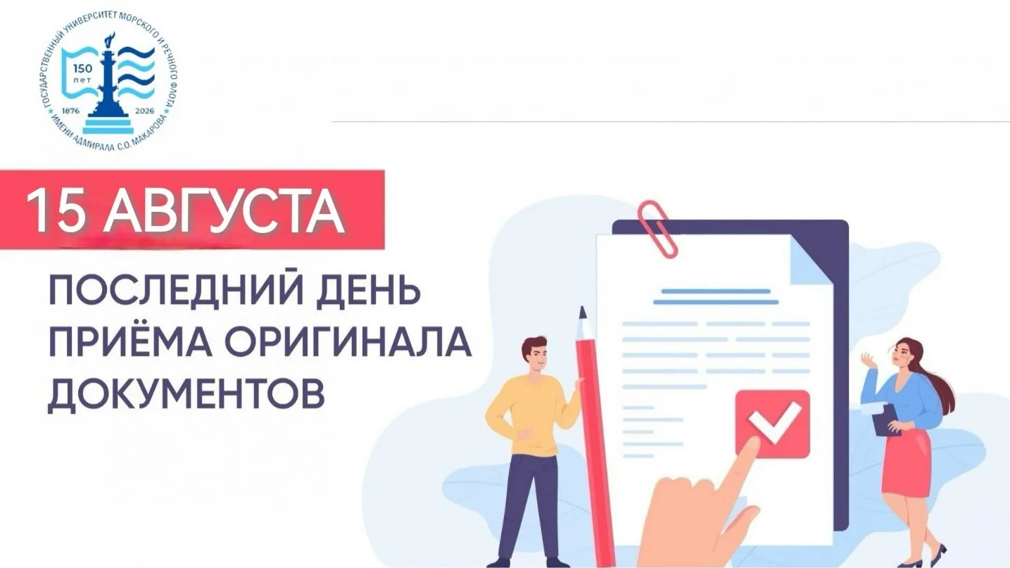 Внимание, абитуриенты и их родители!