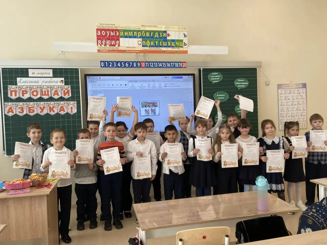 🥹До свидания, Азбука! 📚✨  👩‍🎓В 1 «Г» классе прошел один из самых трогательных праздников — «Прощание