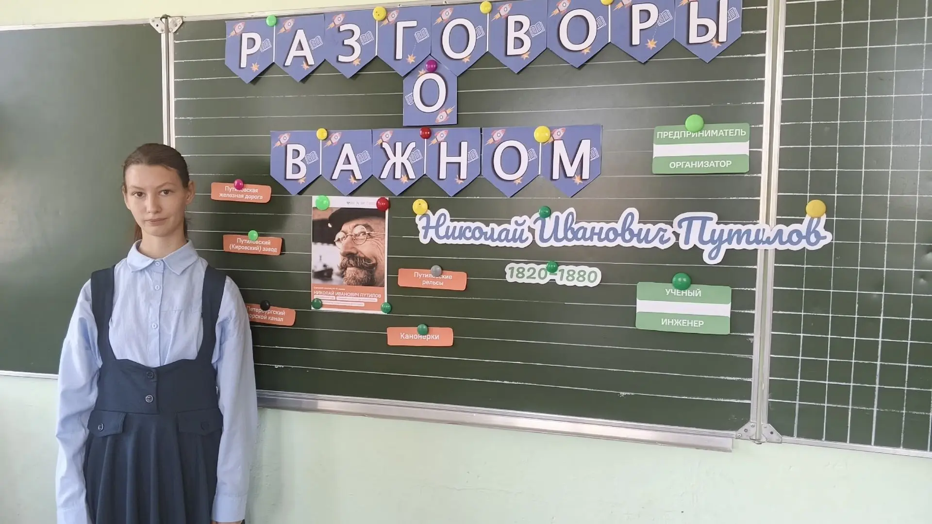 ✒️ Разговоры о важном