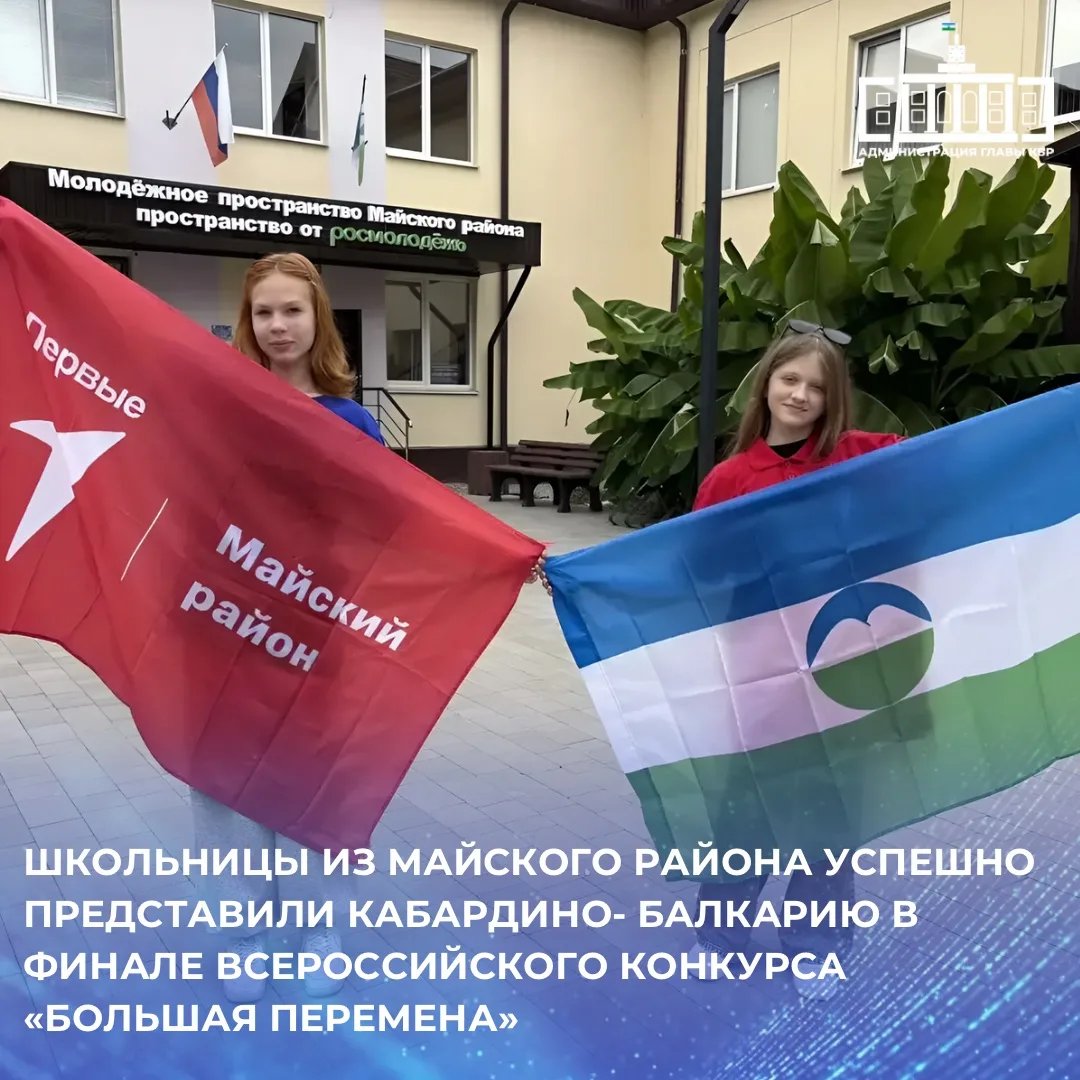 Ученицы МКОУ СОШ № 5 города Майского Дарья Манченко и Валерия Борисова добились высоких...