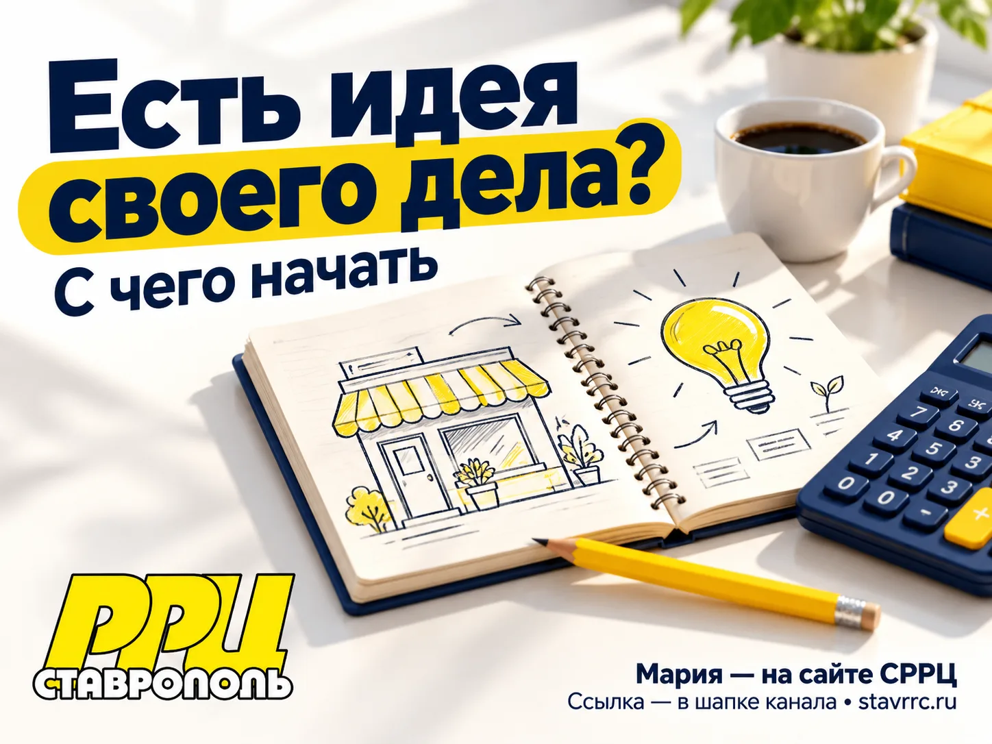 📚 Умеете делать своё дело. А как организовать бизнес?