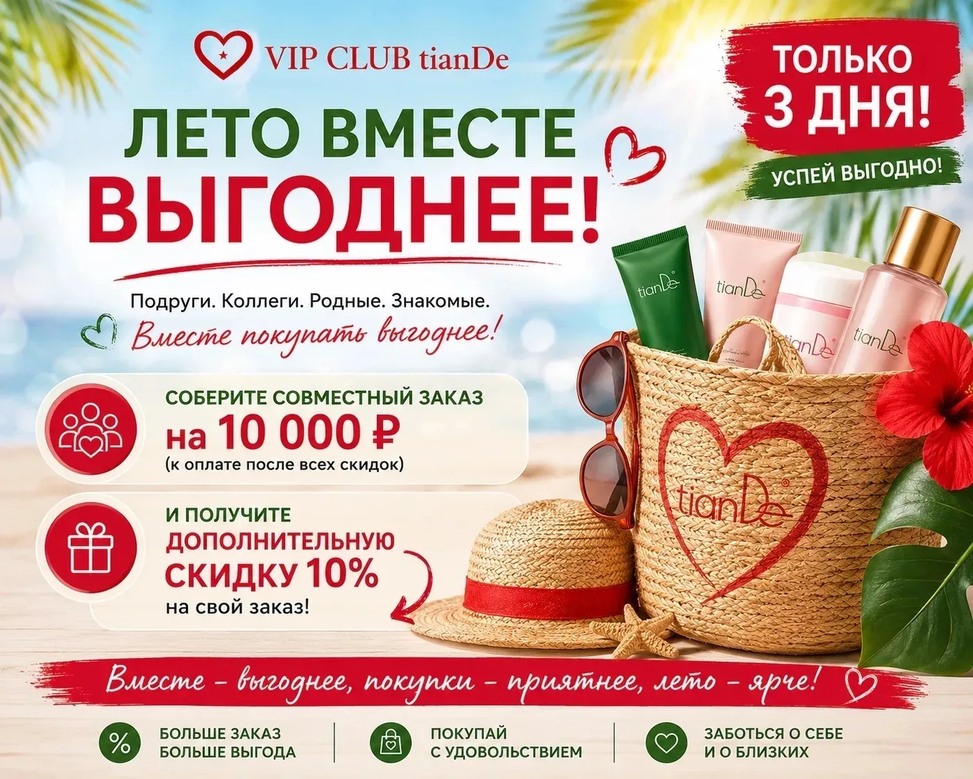 Дорогие клиенты!