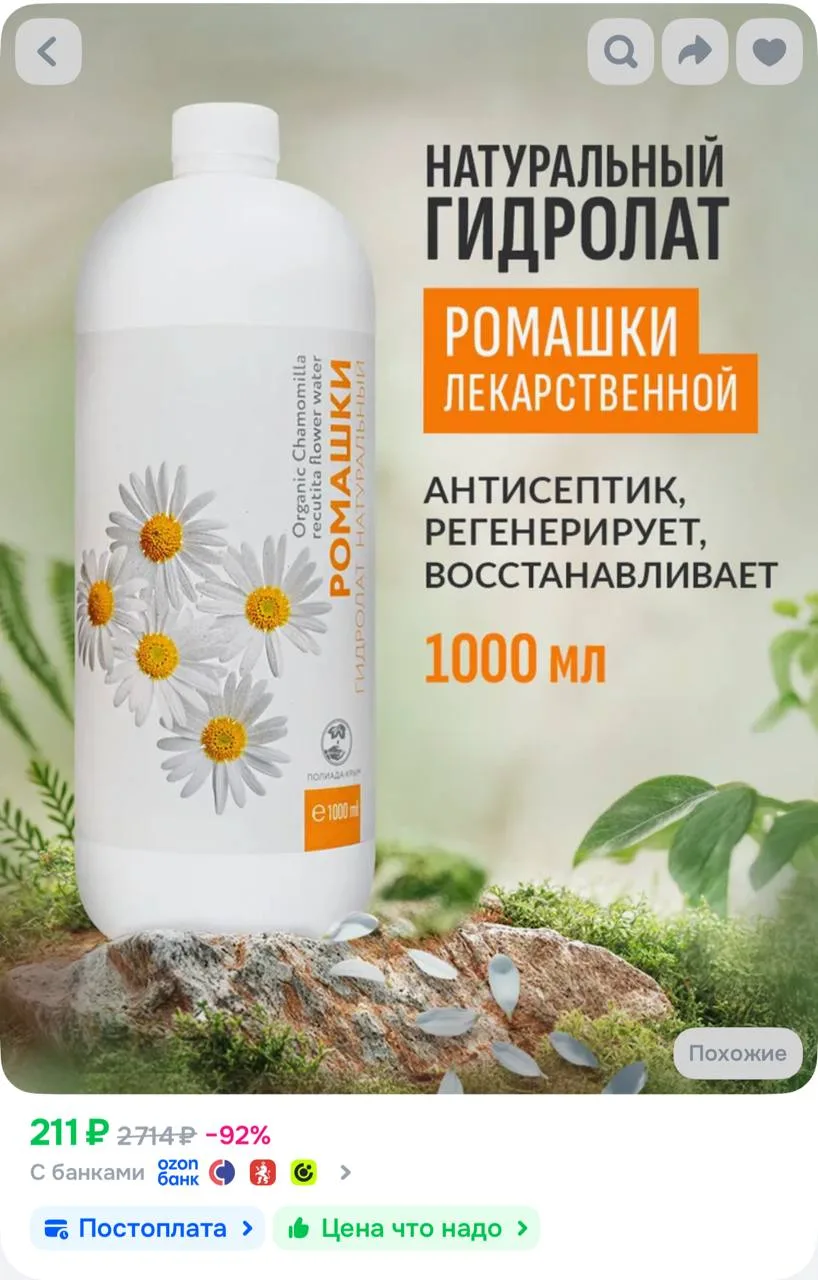 https://ozon.ru/t/HqLfoB5