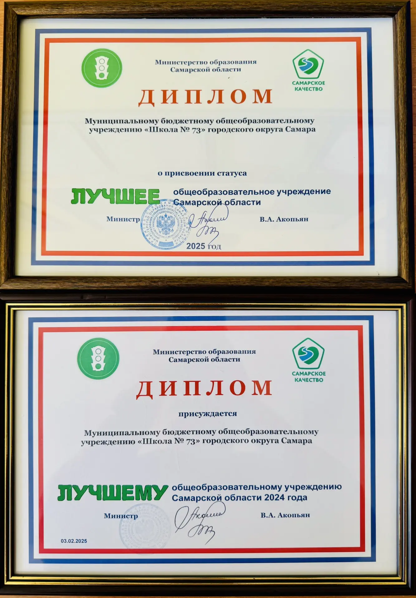 🎉 ГОРДИМСЯ НАШЕЙ ШКОЛОЙ! 🎉

Дорогие ученики, родители, педагоги и все, кто связан с нашей любимой 