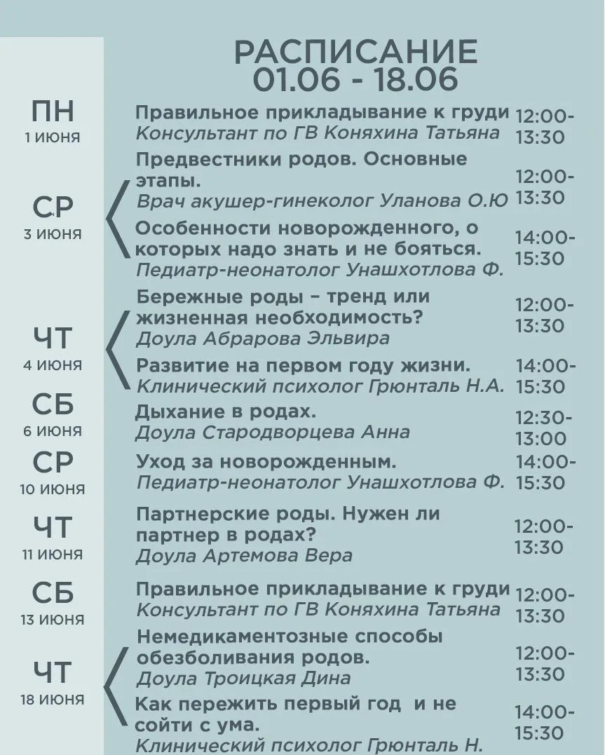 ✍️ Записаться и узнать стоимость можно по 📲 8 (495) 526 61 00. Расписание может быть и...