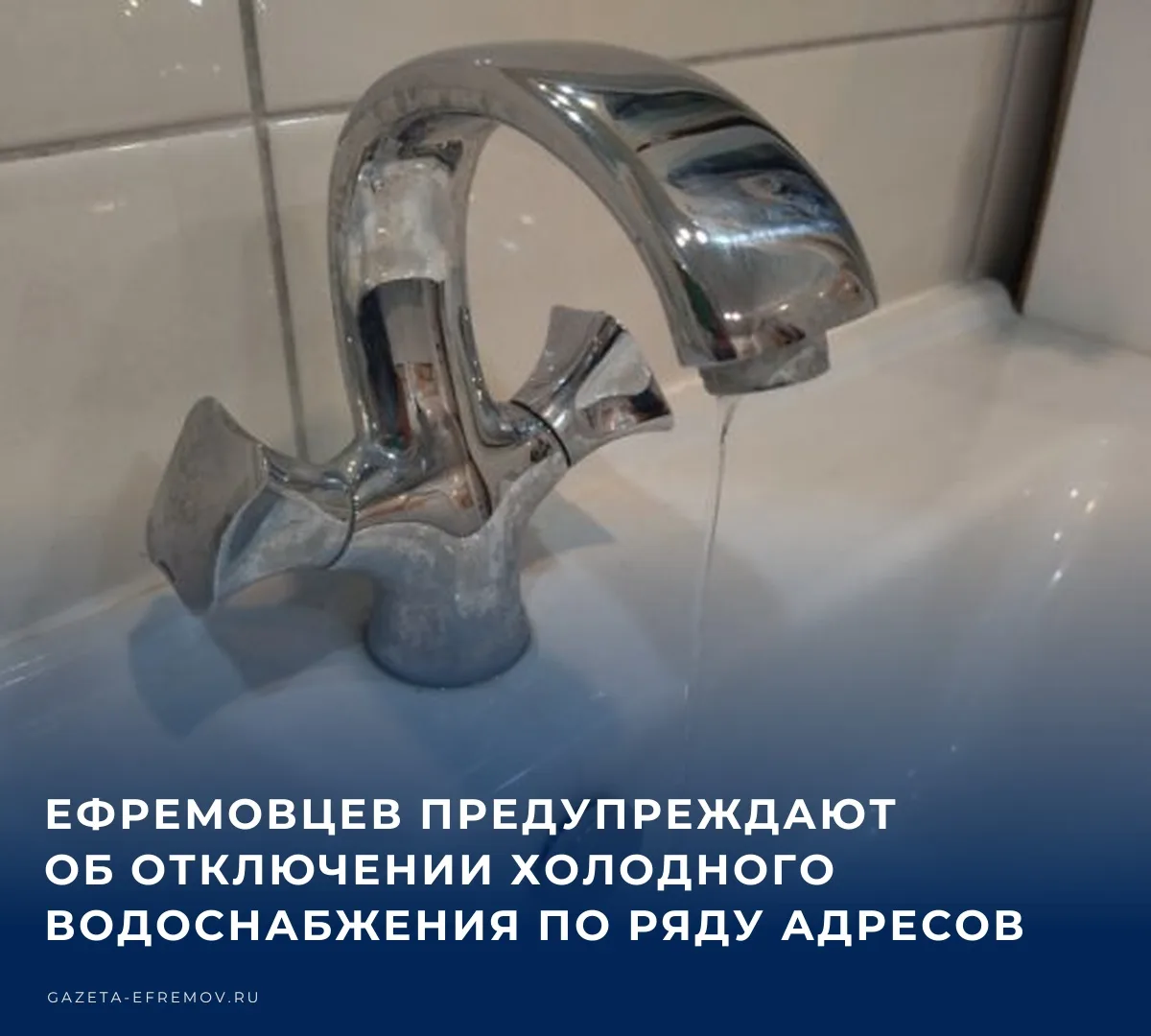 💧 В понедельник, 5 октября, в связи с заменой задвижек на водопроводных сетях города в...