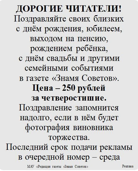 Подробности по тел. 23-4-55, 8-933-933-58-44.