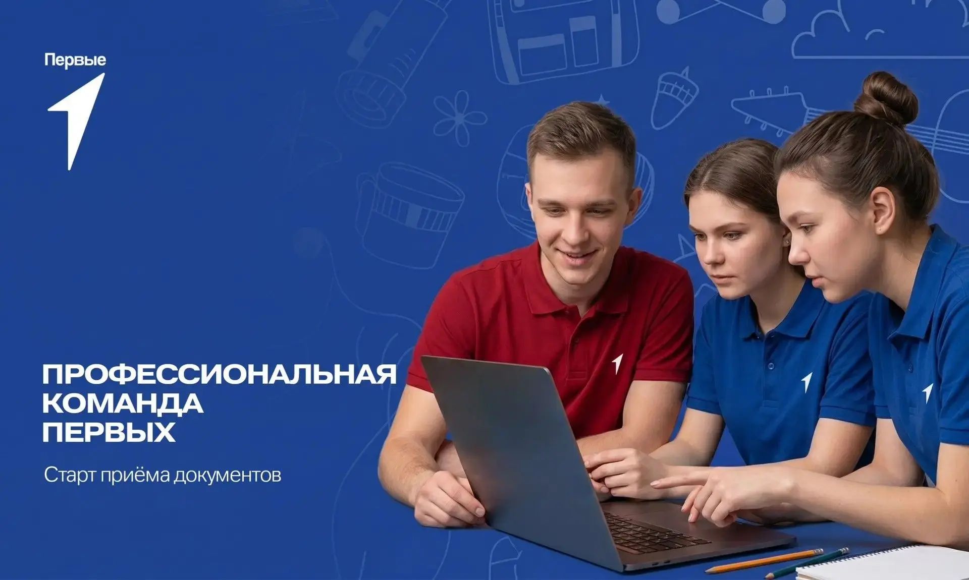 📢Старт приема документов на программу повышения квалификации!
Дорогие участники Всероссийского прое