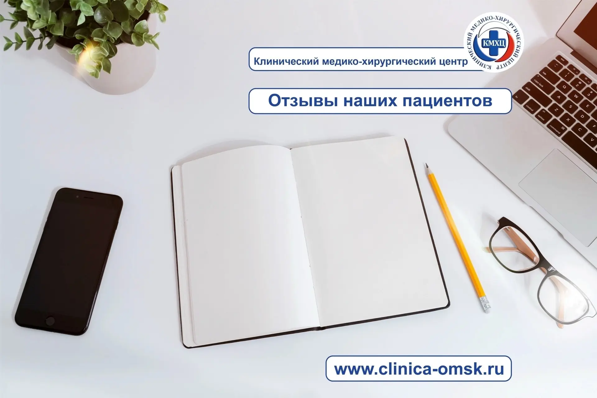 «Выражаю глубокую, искреннюю благодарность заведующему физиоотделением Александру Анато...