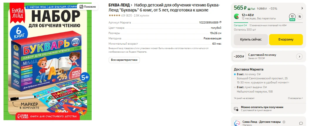 ЯндексМаркет