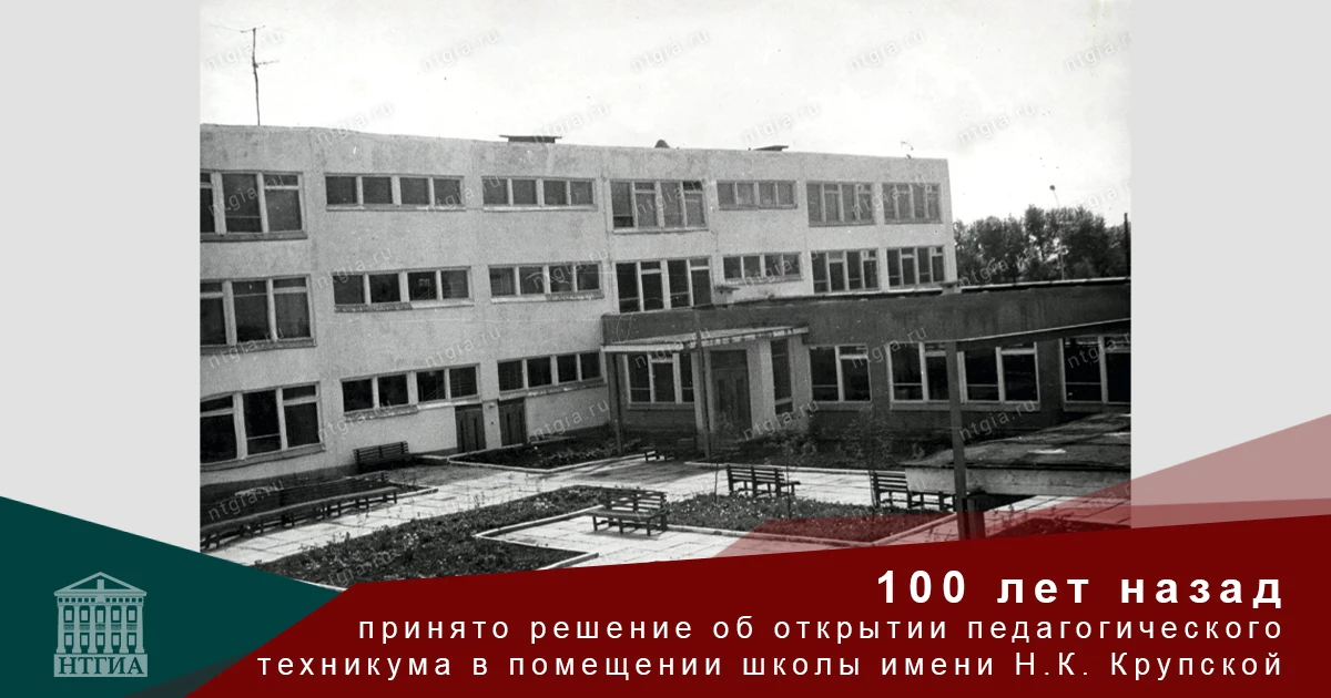 В ЭТОТ ДЕНЬ 12 АВГУСТА 1926 ГОДА
